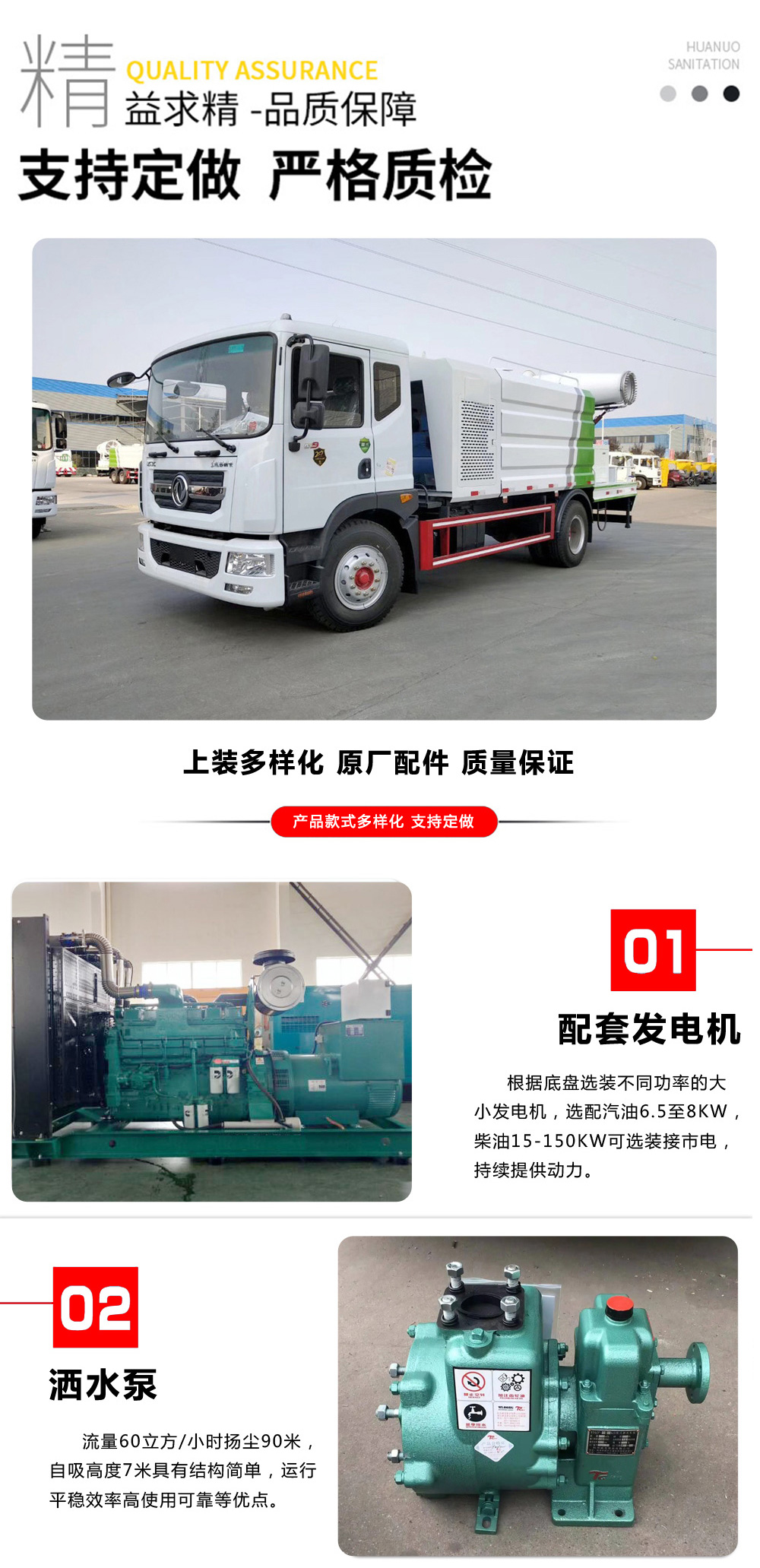 國(guó)六18方東風(fēng)天龍后雙橋 霧炮車30-50米