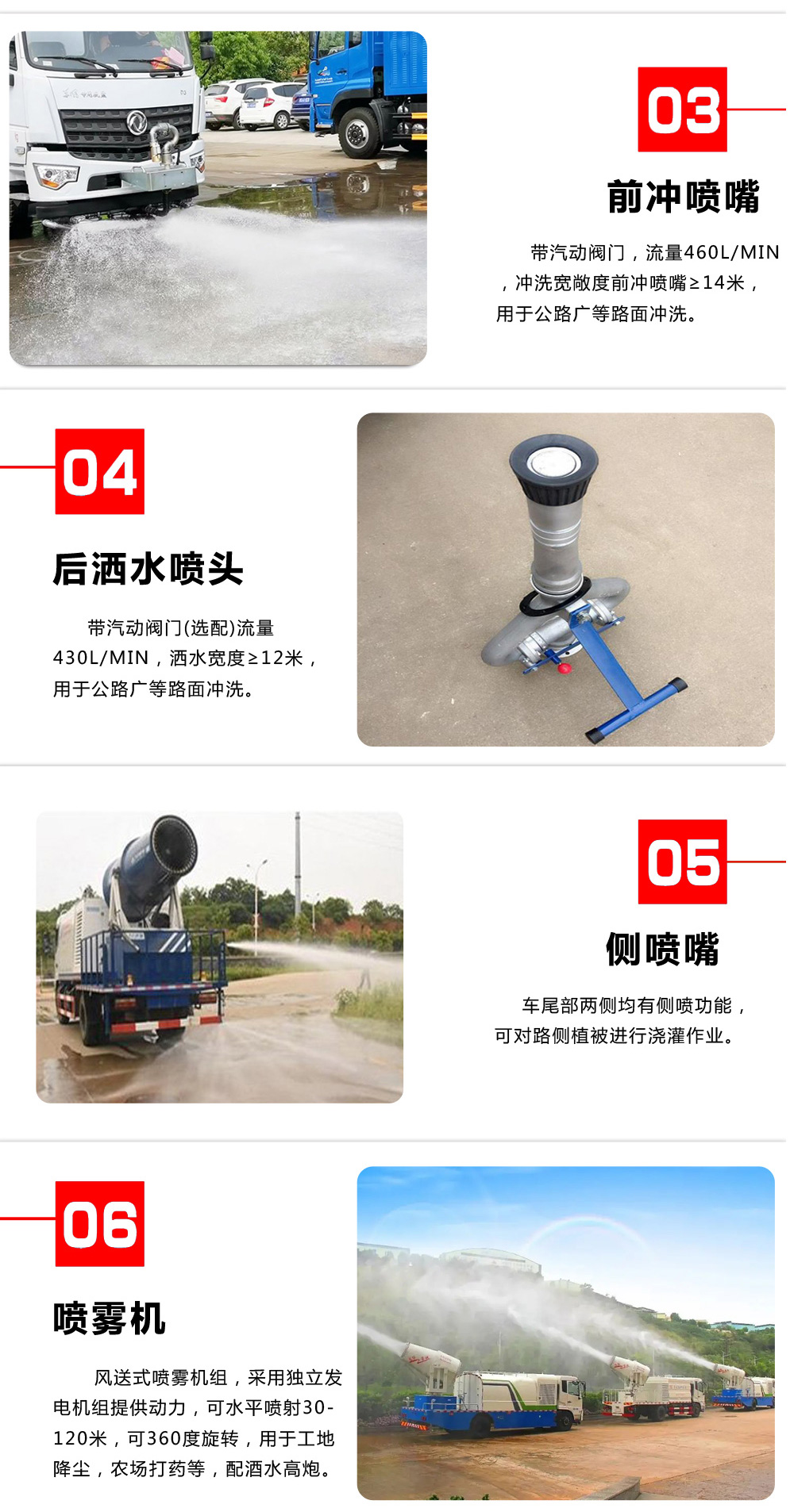 國(guó)六18方東風(fēng)天龍后雙橋 霧炮車30-50米